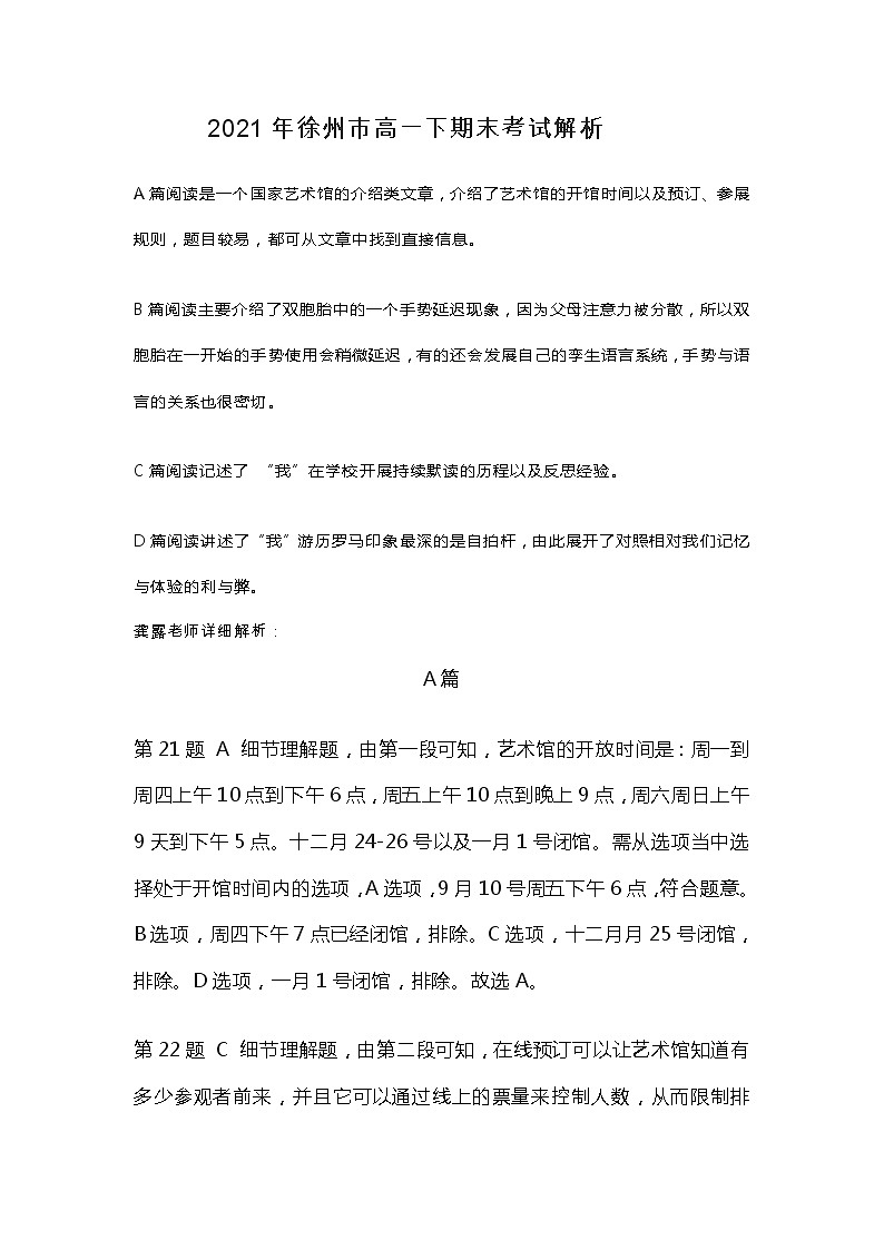 解析第1页