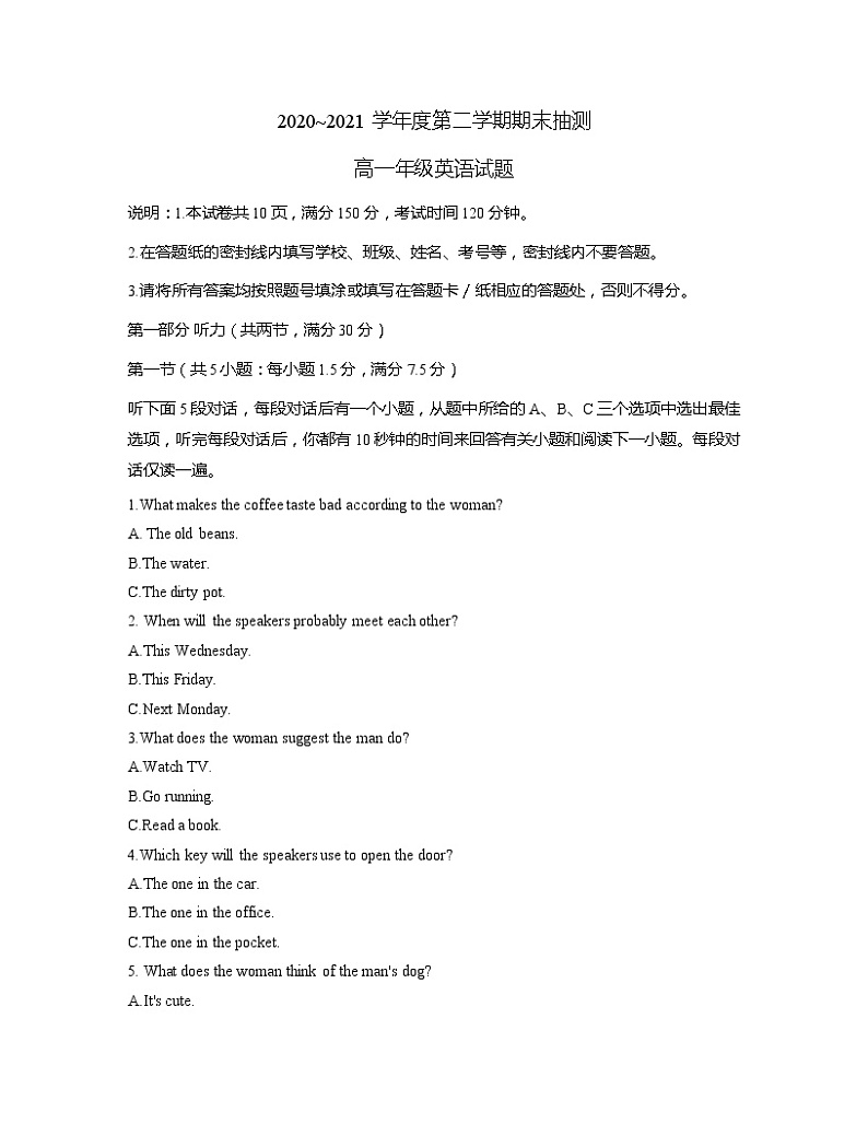 江苏省徐州市2020-2021学年高一下学期期末英语试卷第1页