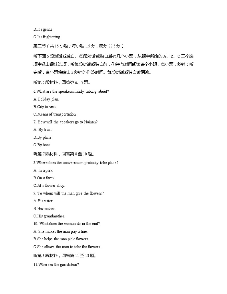 江苏省徐州市2020-2021学年高一下学期期末英语试卷第2页