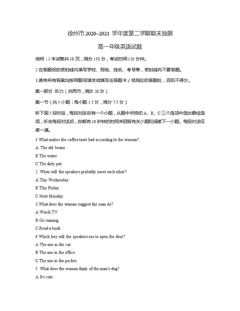 2021徐州高一下学期期末考试英语试题含答案01