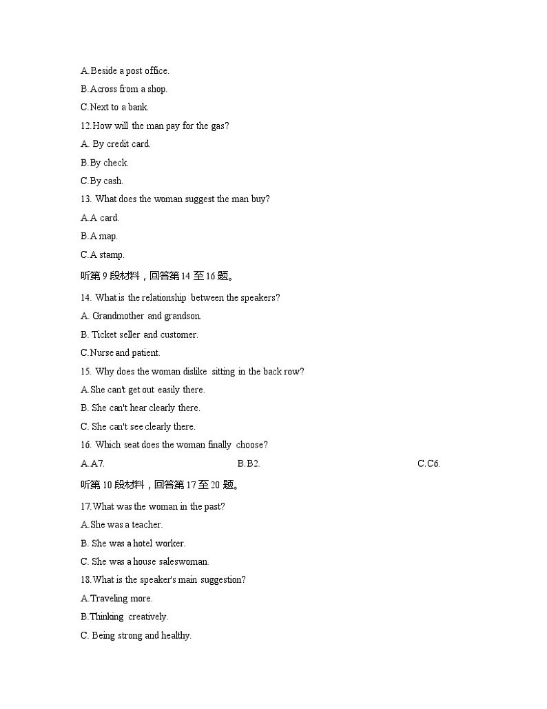 2021徐州高一下学期期末考试英语试题含答案03