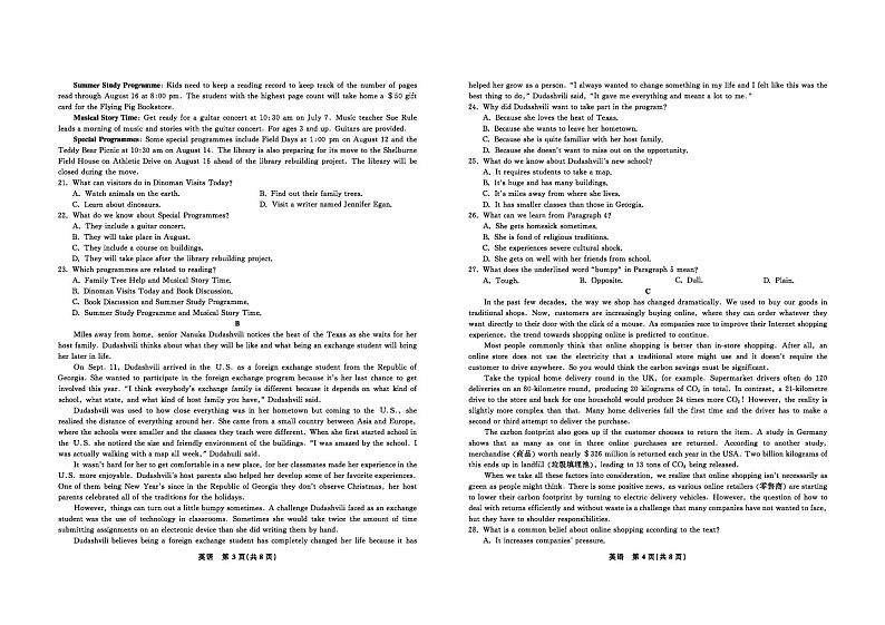 2021合肥六中高一下学期期末考试英语试题PDF版含答案02