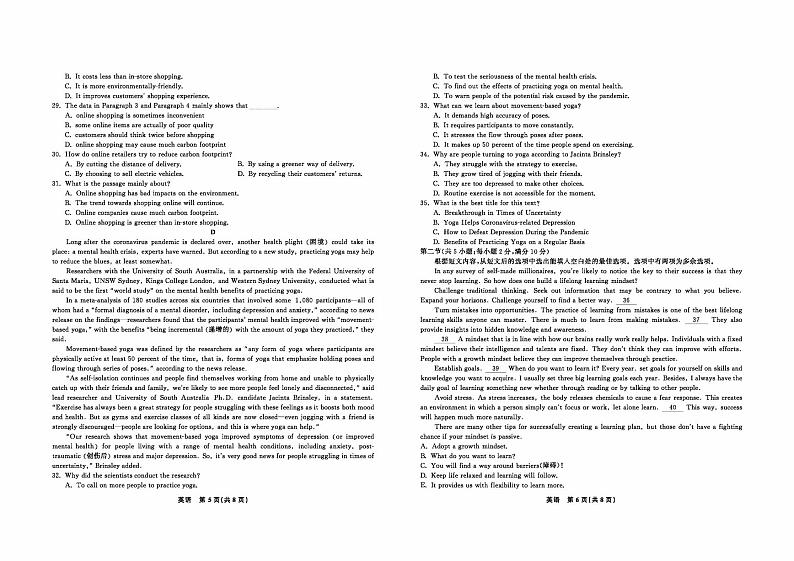 2021合肥六中高一下学期期末考试英语试题PDF版含答案03