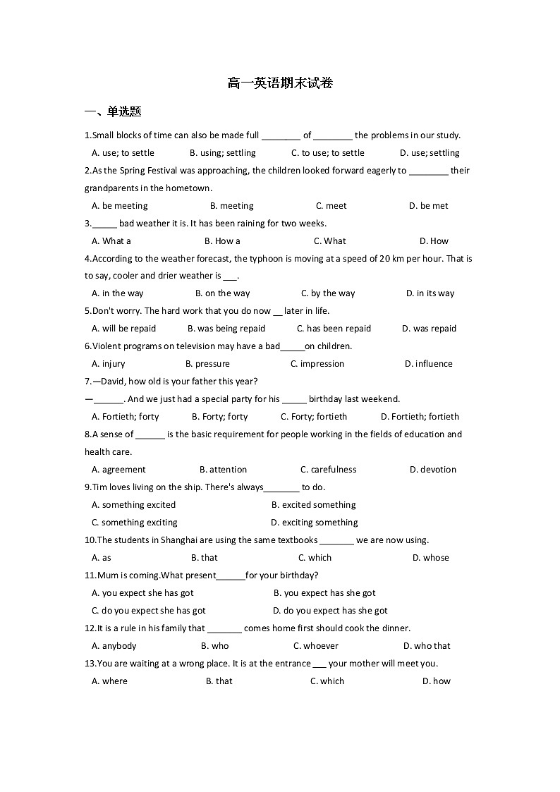2021云南省马关县一中校高一下学期期末考试英语试题含答案第1页