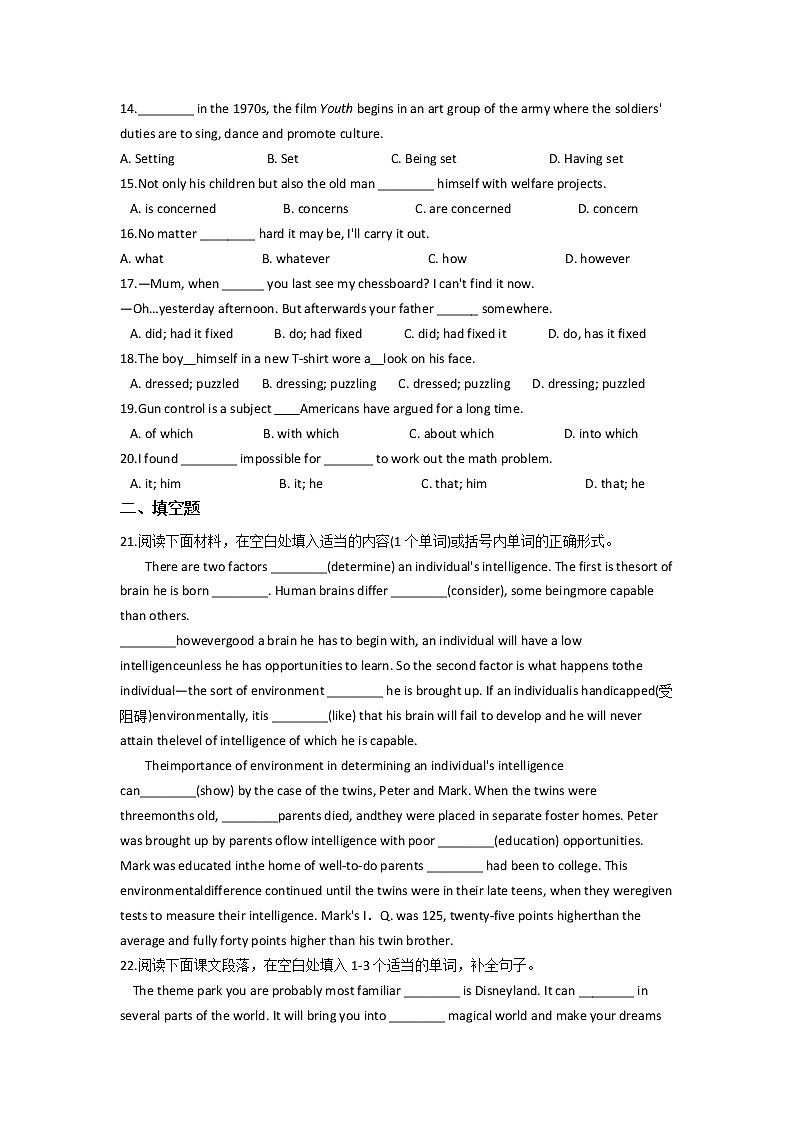 2021云南省马关县一中校高一下学期期末考试英语试题含答案第2页