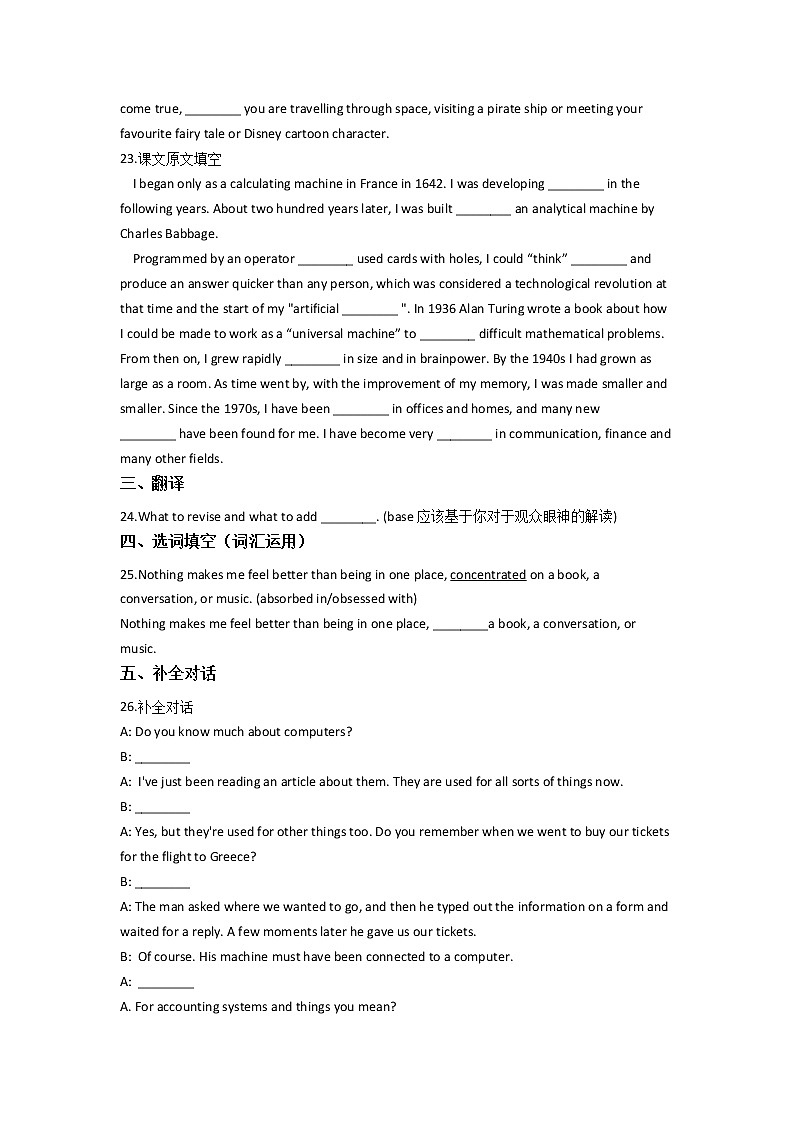 2021云南省马关县一中校高一下学期期末考试英语试题含答案第3页