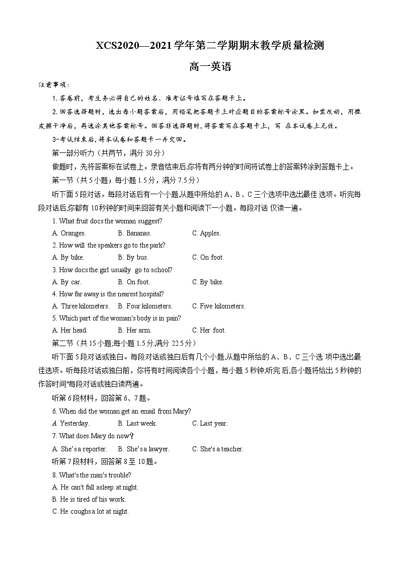 2021许昌高一下学期期末英语试题含答案01