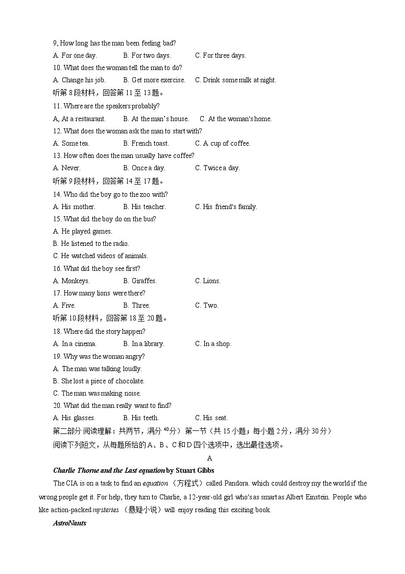 2021许昌高一下学期期末英语试题含答案02