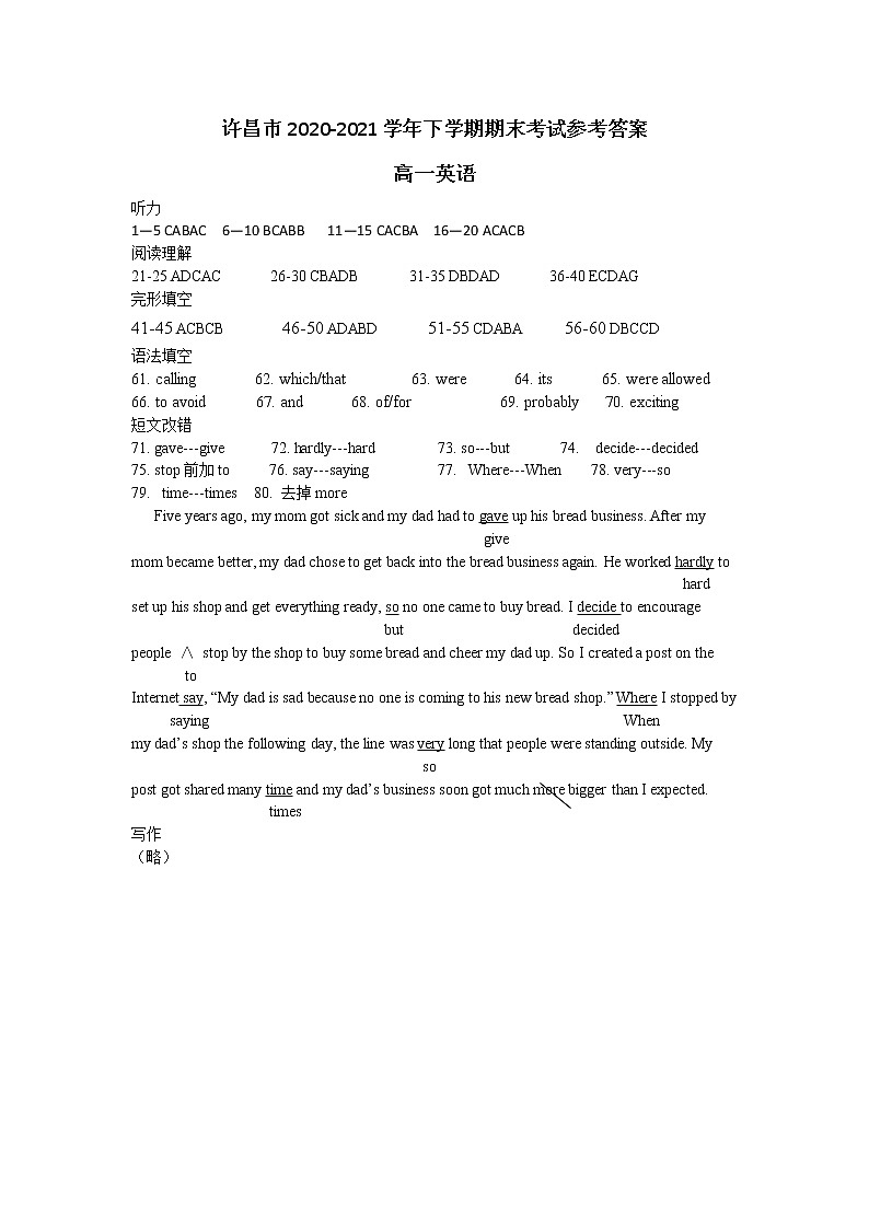 2021许昌高一下学期期末英语试题含答案01