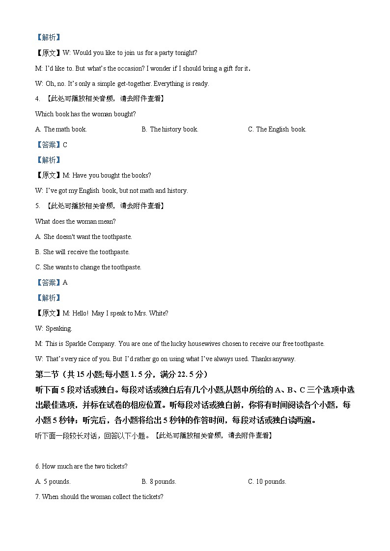 2021信阳高一下学期期末英语试题含解析第2页