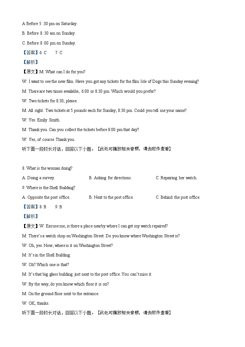 2021信阳高一下学期期末英语试题含解析第3页