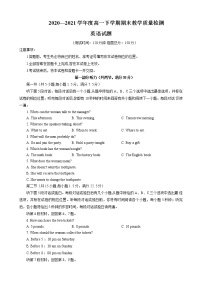 2021信阳高一下学期期末英语试题含答案