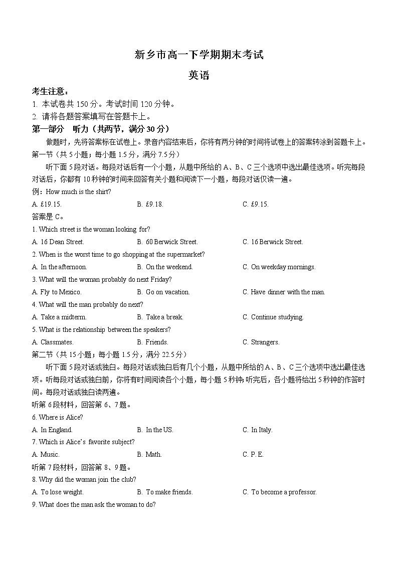 2021新乡高一下学期期末考试英语试题含答案01