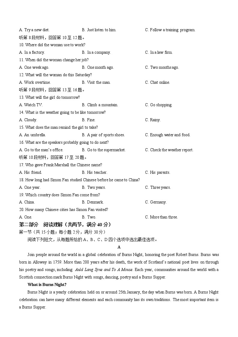 2021新乡高一下学期期末考试英语试题含答案02