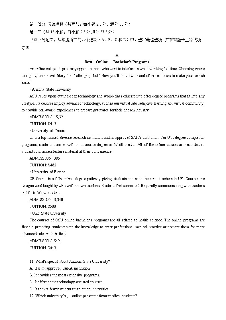 2021东莞高一下学期期末英语试题含答案02