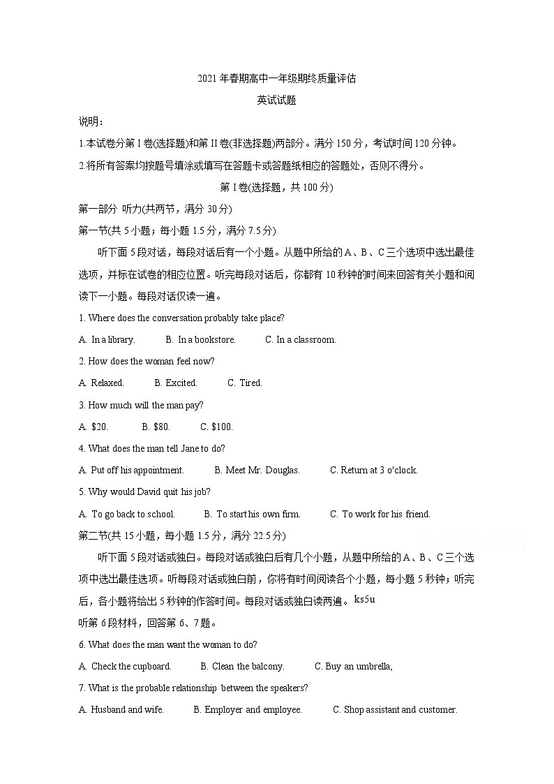 2021南阳高一下学期期末考试英语含答案01