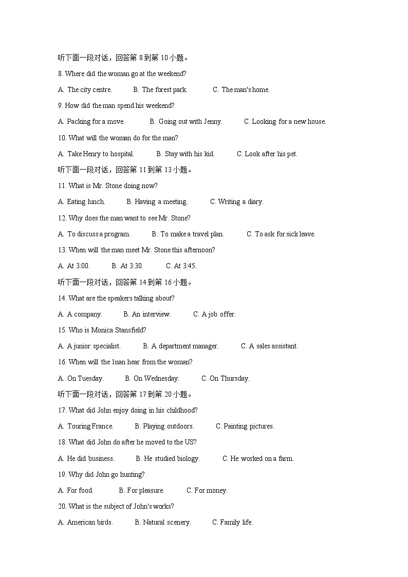 2021南阳高一下学期期末考试英语含答案02