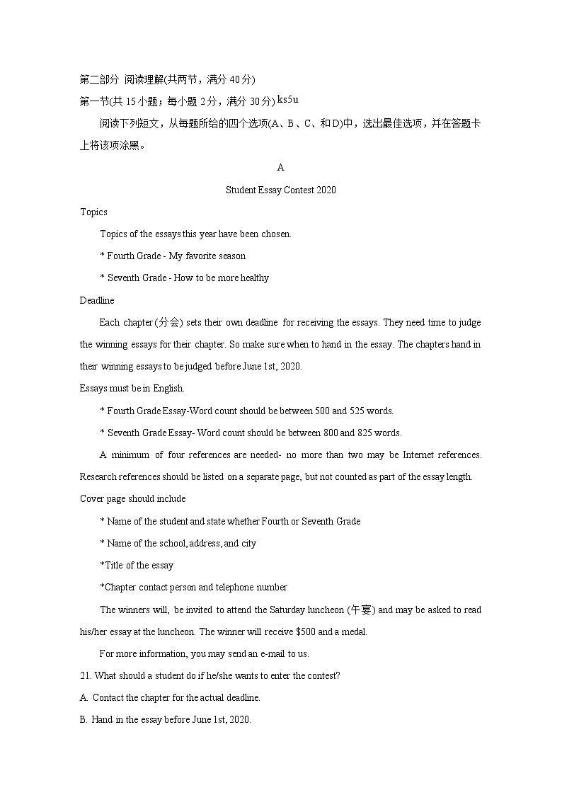 2021南阳高一下学期期末考试英语含答案03