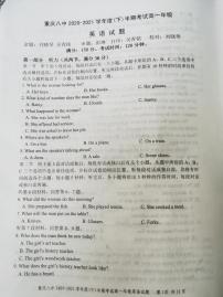 2021重庆市八中高一下学期期中考试英语试题（图片版）含答案