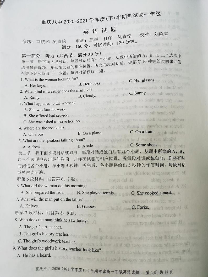 2021重庆市八中高一下学期期中考试英语试题（图片版）含答案01