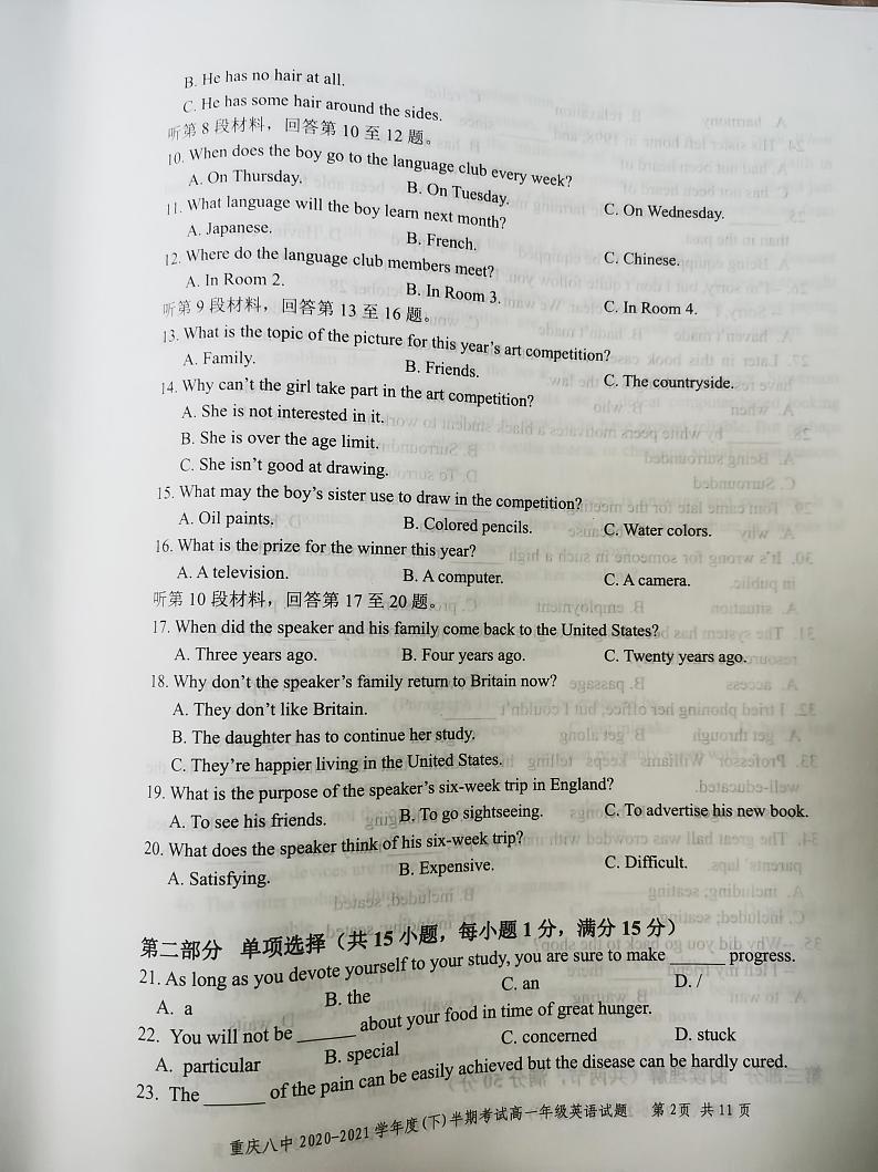 2021重庆市八中高一下学期期中考试英语试题（图片版）含答案02
