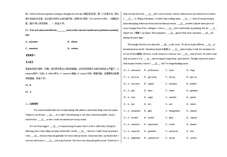 2021天津市六力高级中学高一下学期期中考试英语试题含答案03