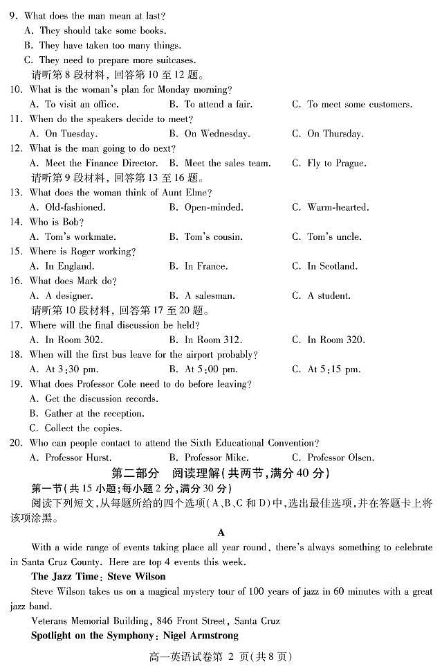 2021内江高一下学期期末检测英语试题PDF版含答案02
