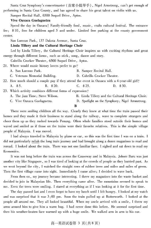 2021内江高一下学期期末检测英语试题PDF版含答案03