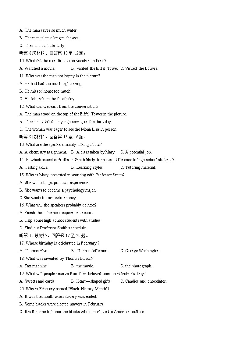 2021齐齐哈尔高一下学期期末质量监测英语试题含答案02