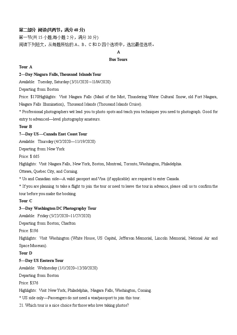 2021齐齐哈尔高一下学期期末质量监测英语试题含答案03