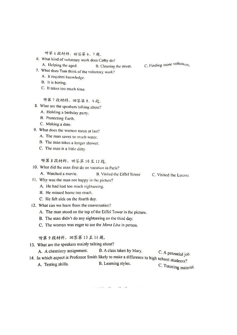 2021齐齐哈尔高一下学期期末质量监测英语试题扫描版含答案02