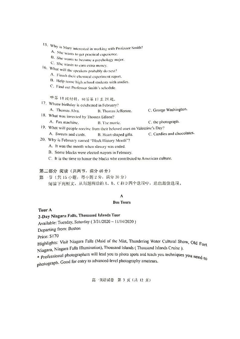 2021齐齐哈尔高一下学期期末质量监测英语试题扫描版含答案03