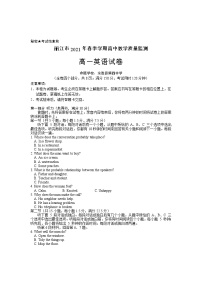 2021丽江高一下学期期末英语试题含答案