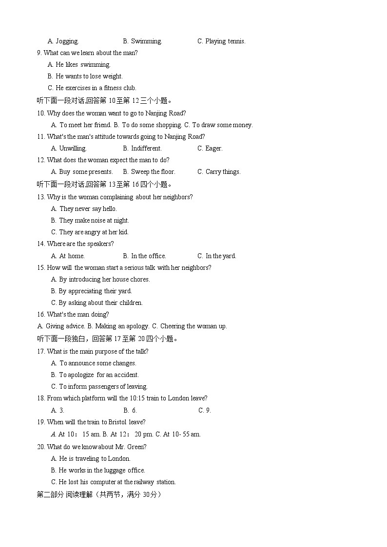2021渭南大荔县高一下学期期末考试英语试题含答案02