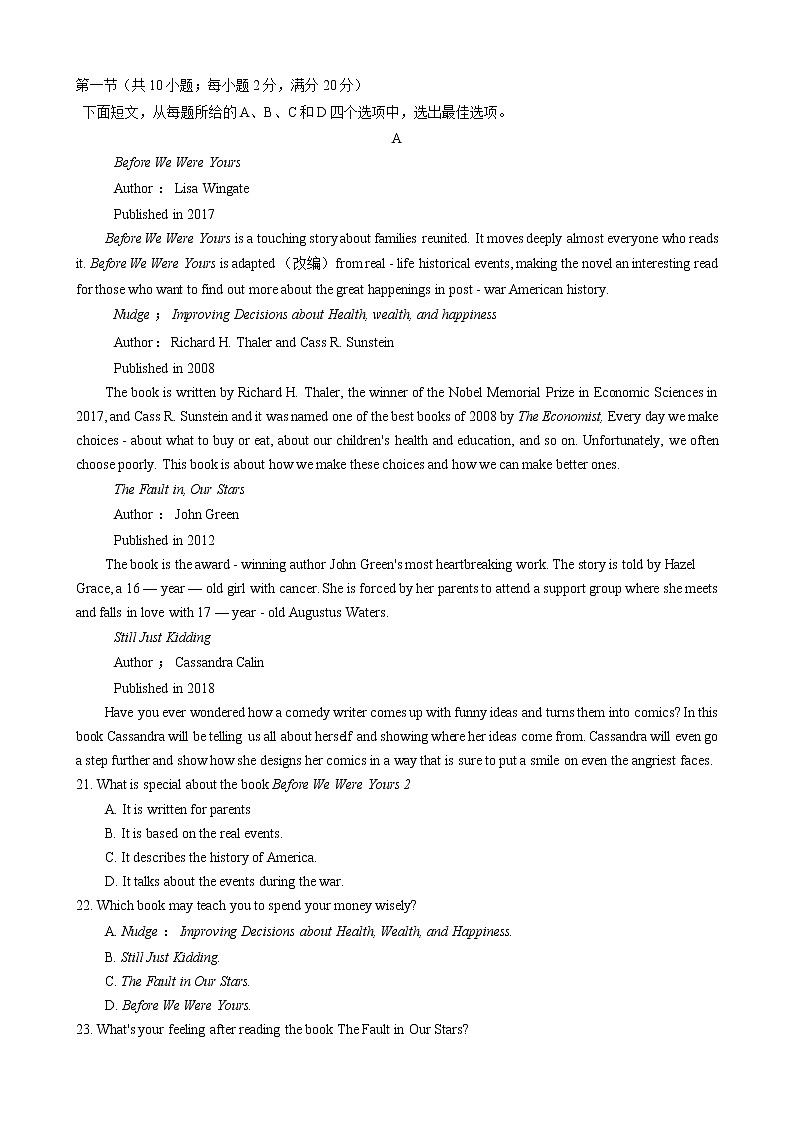 2021渭南大荔县高一下学期期末考试英语试题含答案03