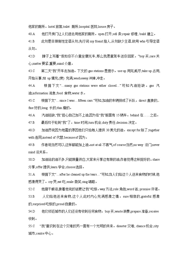 2021渭南大荔县高一下学期期末考试英语试题含答案03