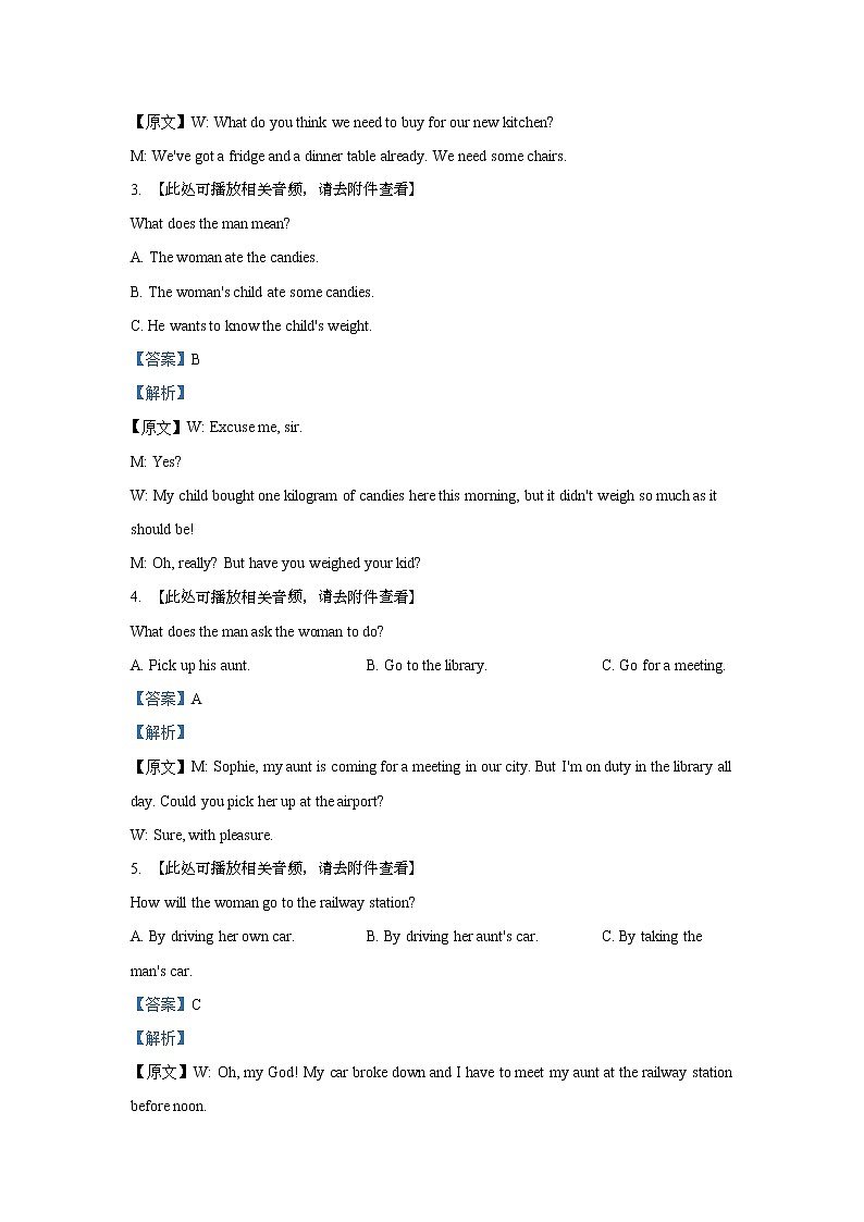 2021合肥六校联盟高一下学期期末联考英语试题含解析第2页