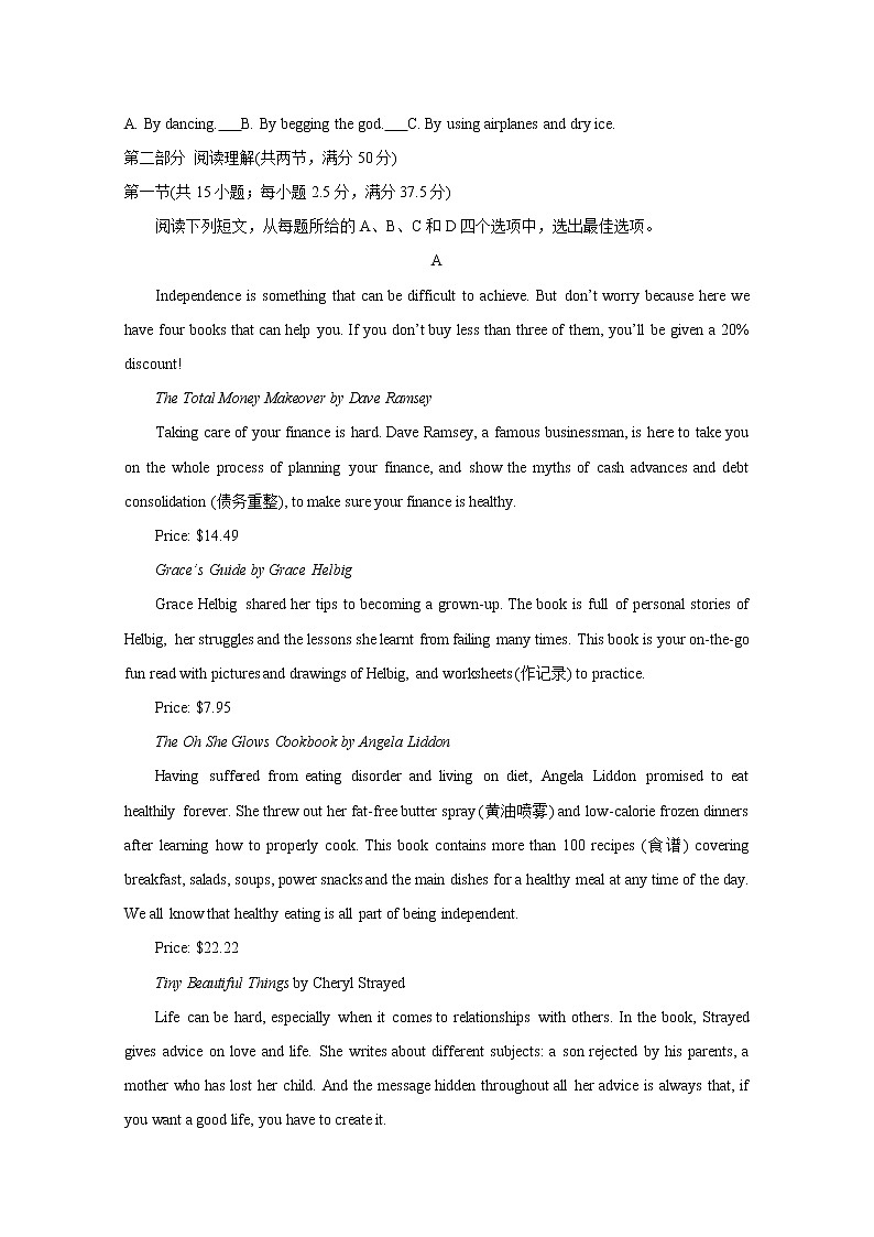 2021信阳春期高一期末重点高中六校联合调研英语含答案 试卷03