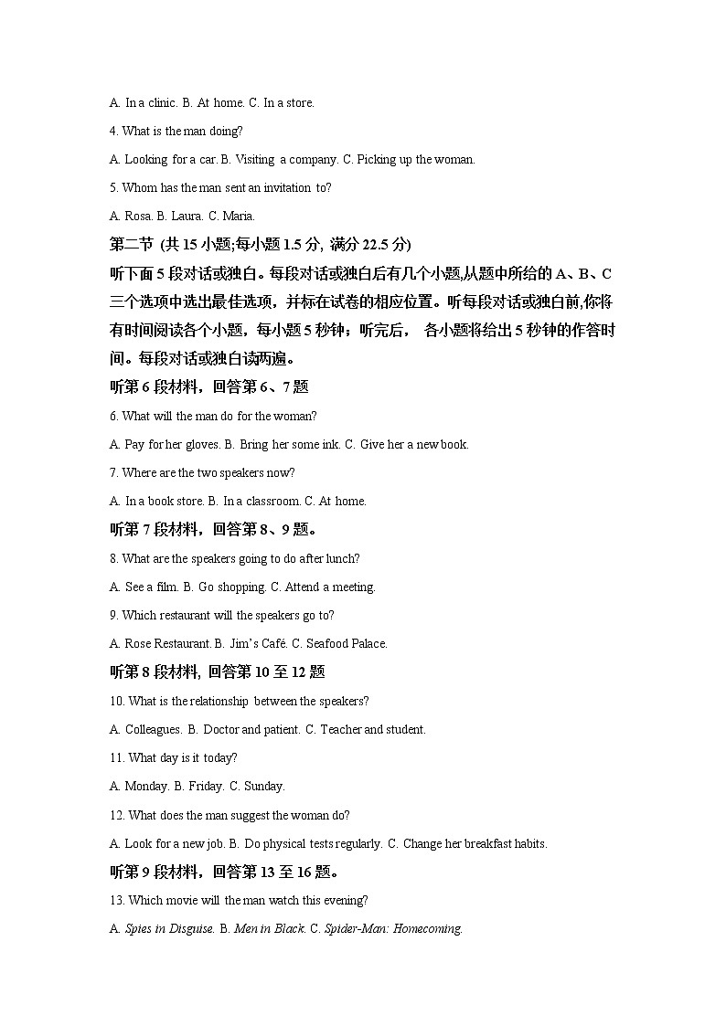 2021孝感普通高中高一下学期期末考试英语试题含解析02