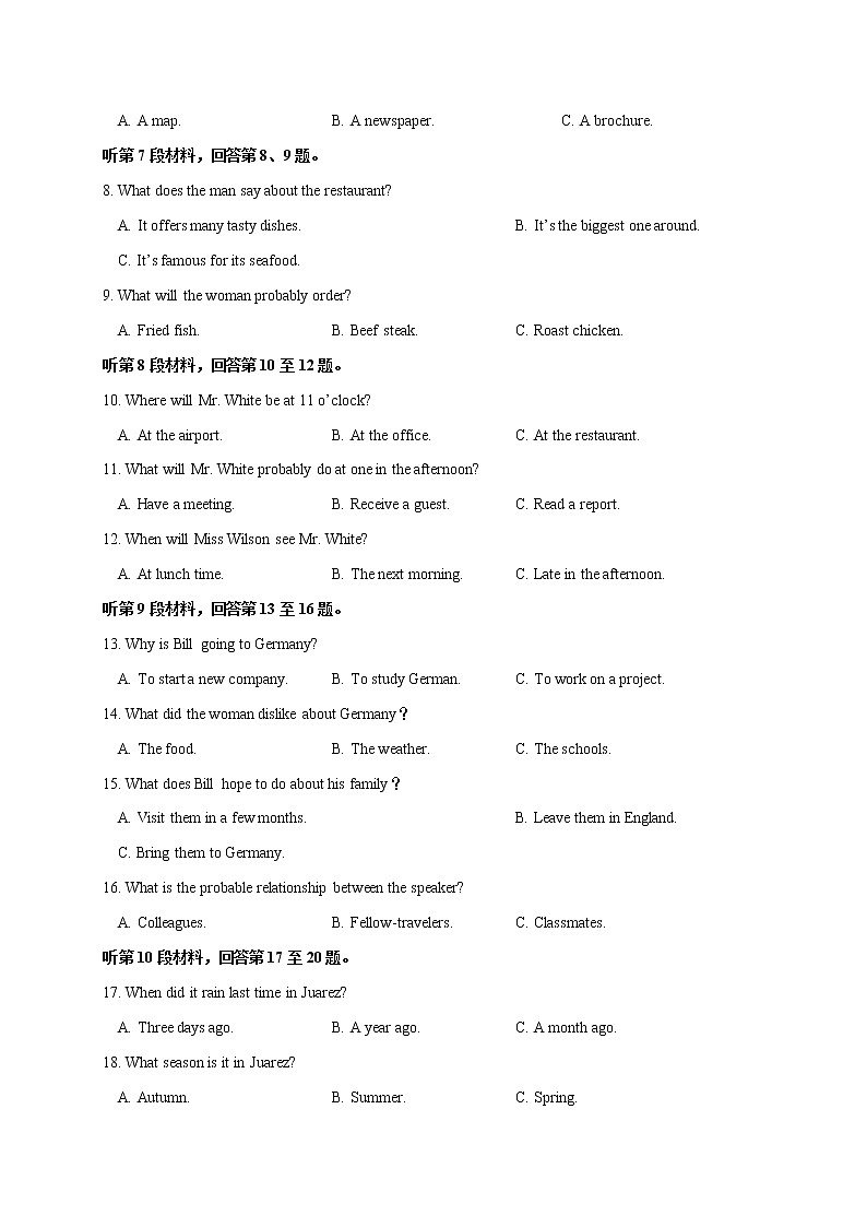 2021宁夏海原一中高一下学期期末考试英语试题含答案02