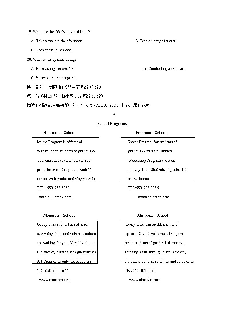 2021宁夏海原一中高一下学期期末考试英语试题含答案03