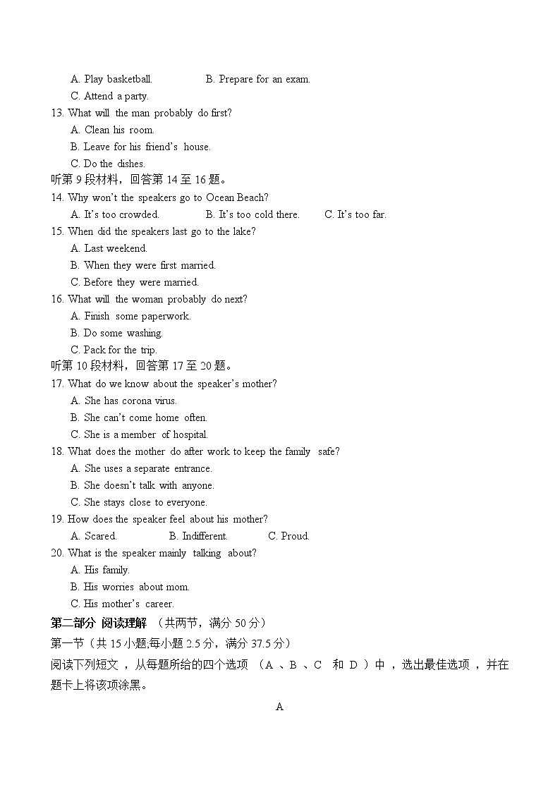 2021连云港赣榆一中高一下学期第二次月考英语试题含答案第2页