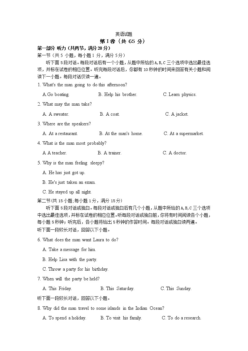 2021长春十一高中高一下学期第三学程考试英语试题含答案第1页