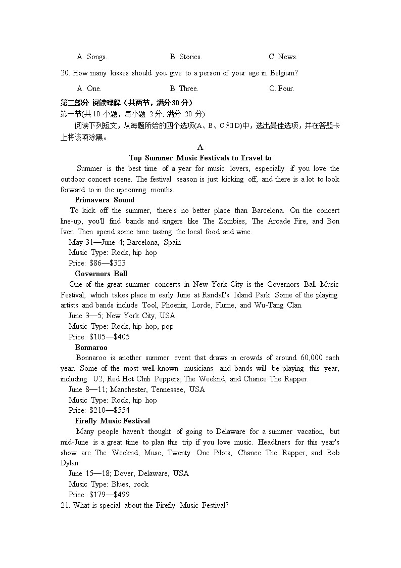 2021长春十一高中高一下学期第三学程考试英语试题含答案第3页