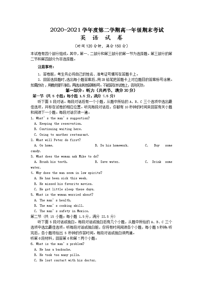 2021衡水十四中高一下学期期末考试英语试题缺答案01