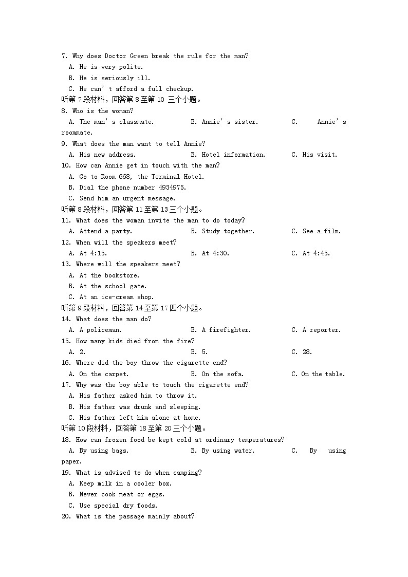 2021衡水十四中高一下学期期末考试英语试题缺答案02