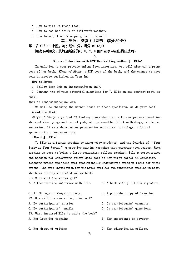 2021衡水十四中高一下学期期末考试英语试题缺答案03