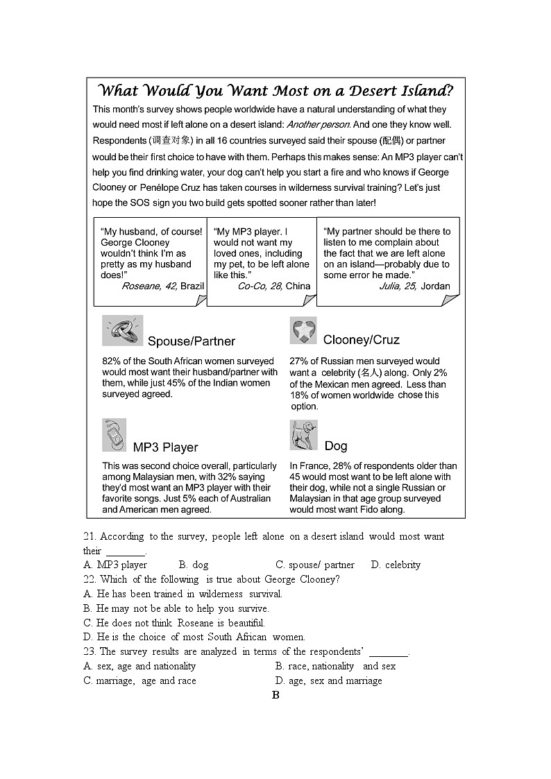 2021秦皇岛一中高一下学期期末考试英语试题含答案03