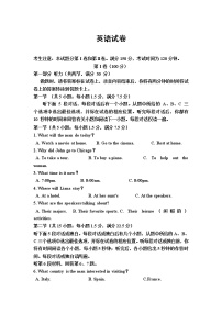 2021巴彦淖尔杭锦后旗重点高中高一下学期期中考试英语试题含答案