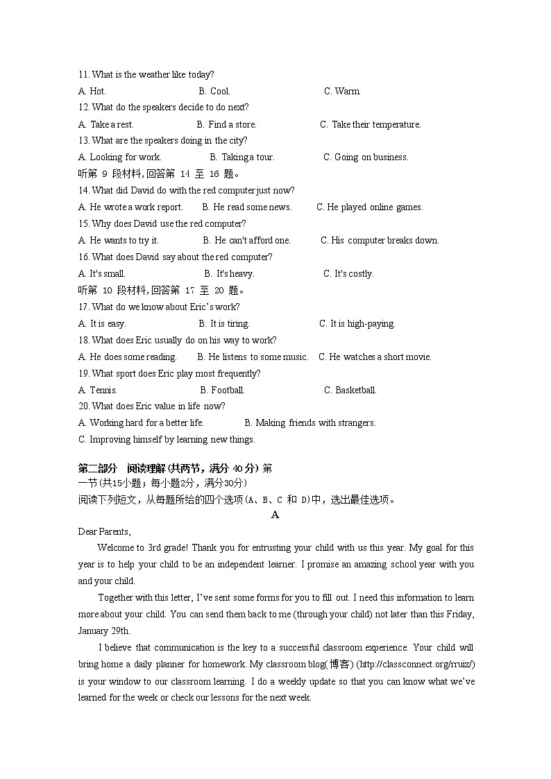 2021宜春九中高一下学期第二次月考英语试题含答案第2页
